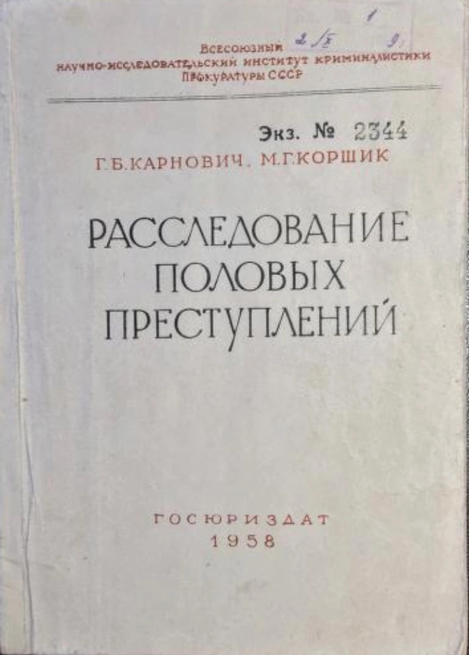 Иллюстрация к материалу