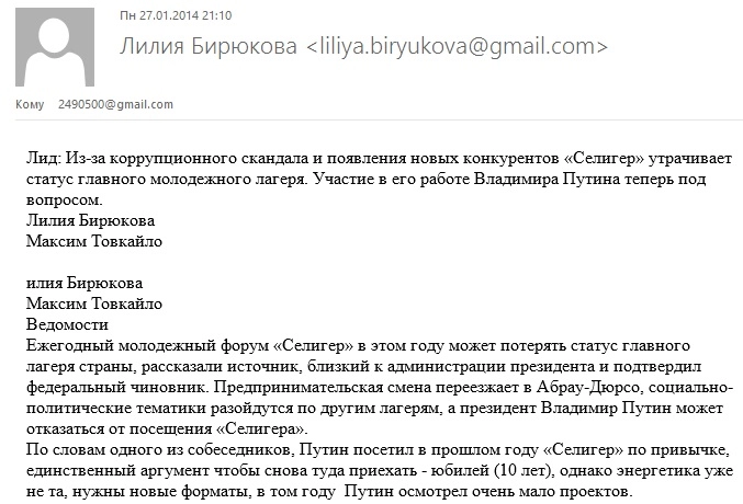 бирюкова